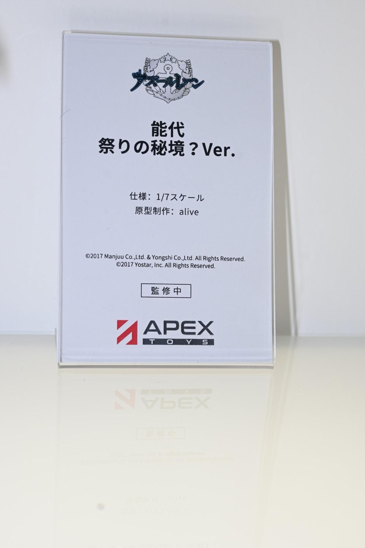 【ワンフェス2024夏フォトレポート】APEXTOYSブースから「ゼンレスゾーンゼロ」アンビー・デマラ、「アズールレーン」アンカレッジなどのフィギュアを紹介！