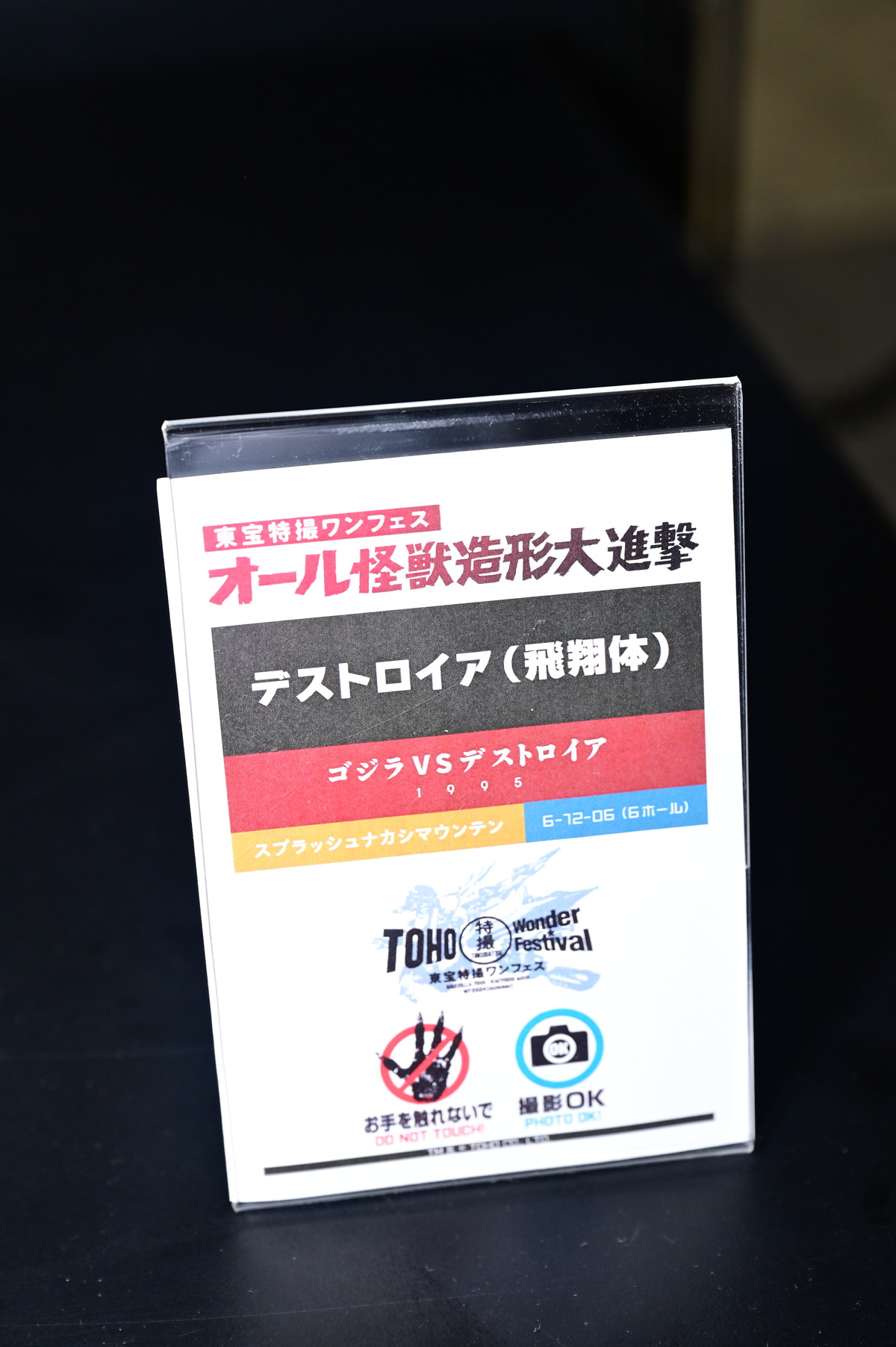 【ワンフェス2024夏フォトレポート】デザインココブースから「ライザのアトリエ2 ～失われた伝承と秘密の妖精～」ライザリン・シュタウト、東宝特撮ワンフェスブースからゴジラ（2023）などのフィギュアを紹介！