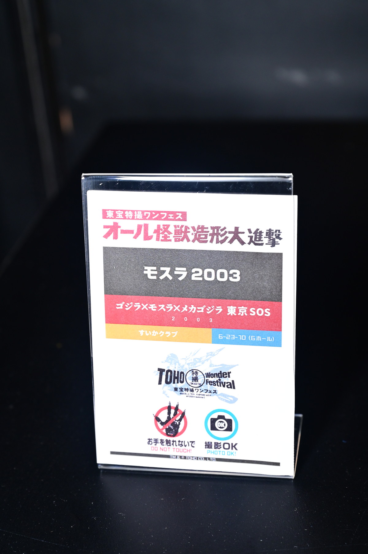 【ワンフェス2024夏フォトレポート】デザインココブースから「ライザのアトリエ2 ～失われた伝承と秘密の妖精～」ライザリン・シュタウト、東宝特撮ワンフェスブースからゴジラ（2023）などのフィギュアを紹介！