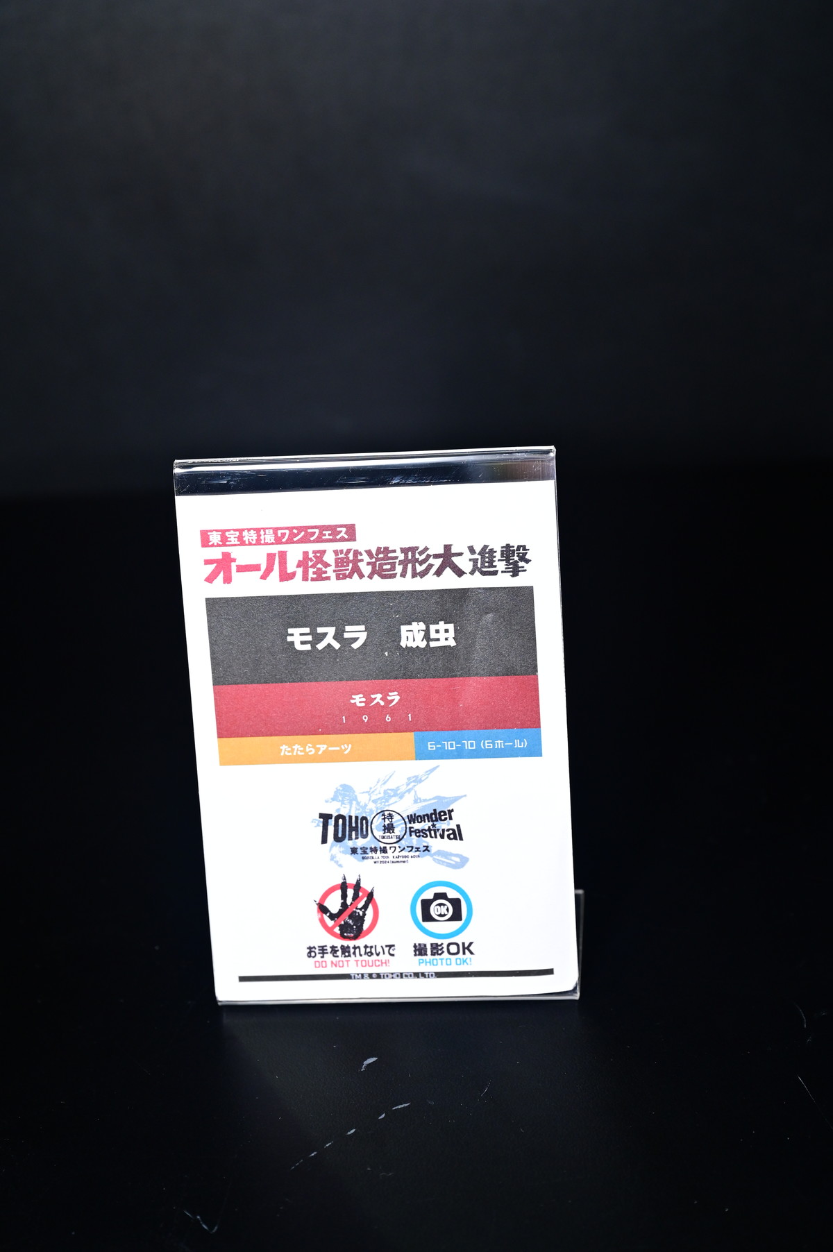 【ワンフェス2024夏フォトレポート】デザインココブースから「ライザのアトリエ2 ～失われた伝承と秘密の妖精～」ライザリン・シュタウト、東宝特撮ワンフェスブースからゴジラ（2023）などのフィギュアを紹介！