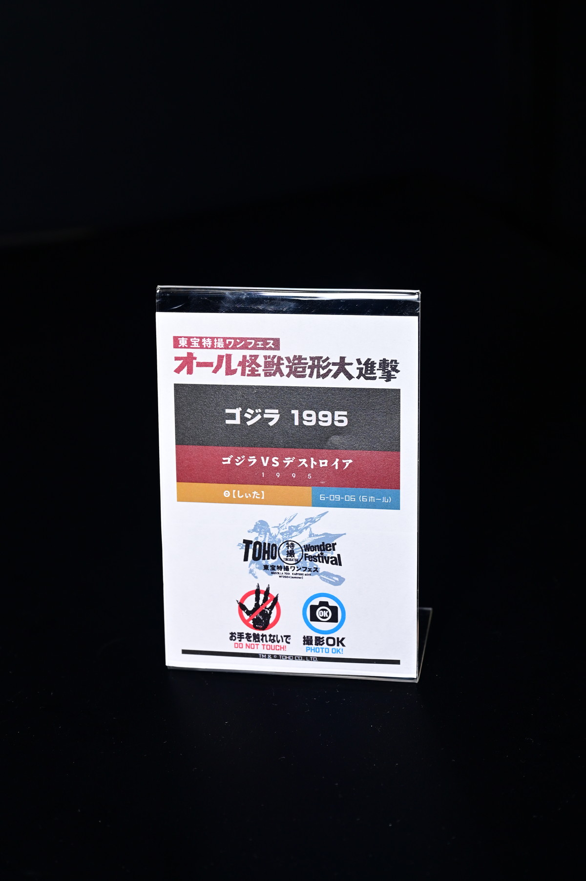 【ワンフェス2024夏フォトレポート】デザインココブースから「ライザのアトリエ2 ～失われた伝承と秘密の妖精～」ライザリン・シュタウト、東宝特撮ワンフェスブースからゴジラ（2023）などのフィギュアを紹介！