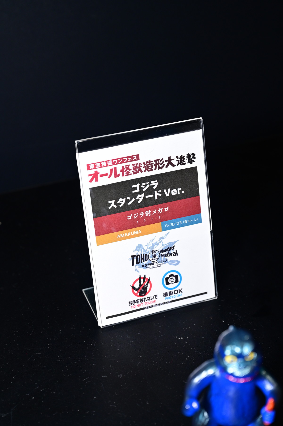 【ワンフェス2024夏フォトレポート】デザインココブースから「ライザのアトリエ2 ～失われた伝承と秘密の妖精～」ライザリン・シュタウト、東宝特撮ワンフェスブースからゴジラ（2023）などのフィギュアを紹介！