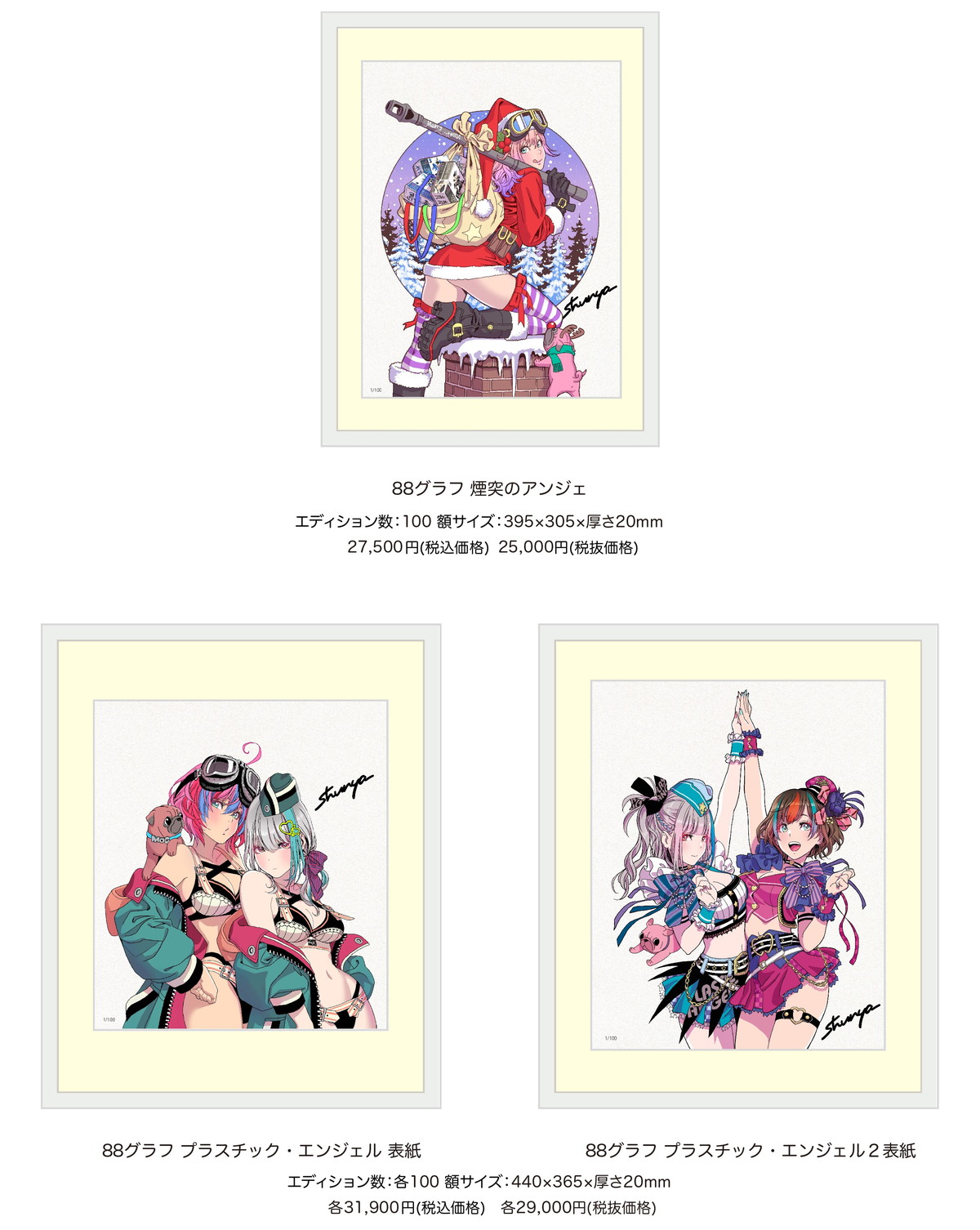 「山下しゅんや展 ～BISHOUJOシリーズ 15周年～」の展示や商品情報が公開！8月22日正午より入場チケット予約が開始