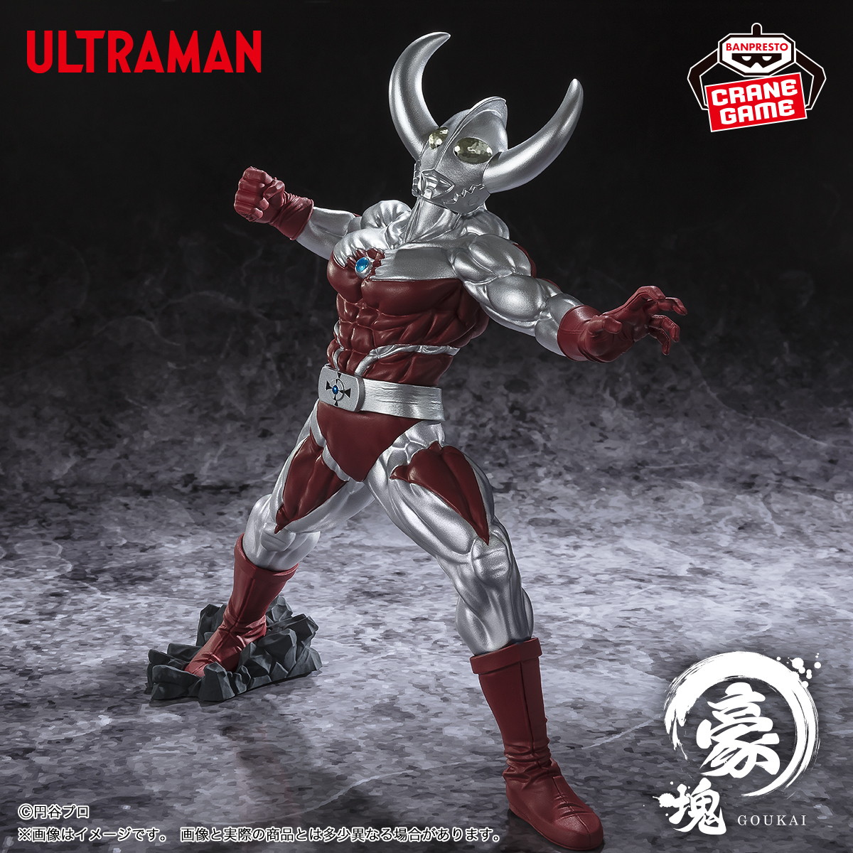 バンプレスト発「ウルトラの父」のアレンジフィギュアが「豪塊シリーズ」でクレーンゲーム景品に登場!