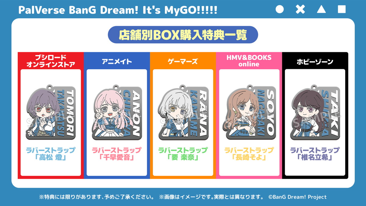 PalVerseより「PalVerse BanG Dream! It’s MyGO!!!!!」のデフォルメフィギュアが本日発売開始！