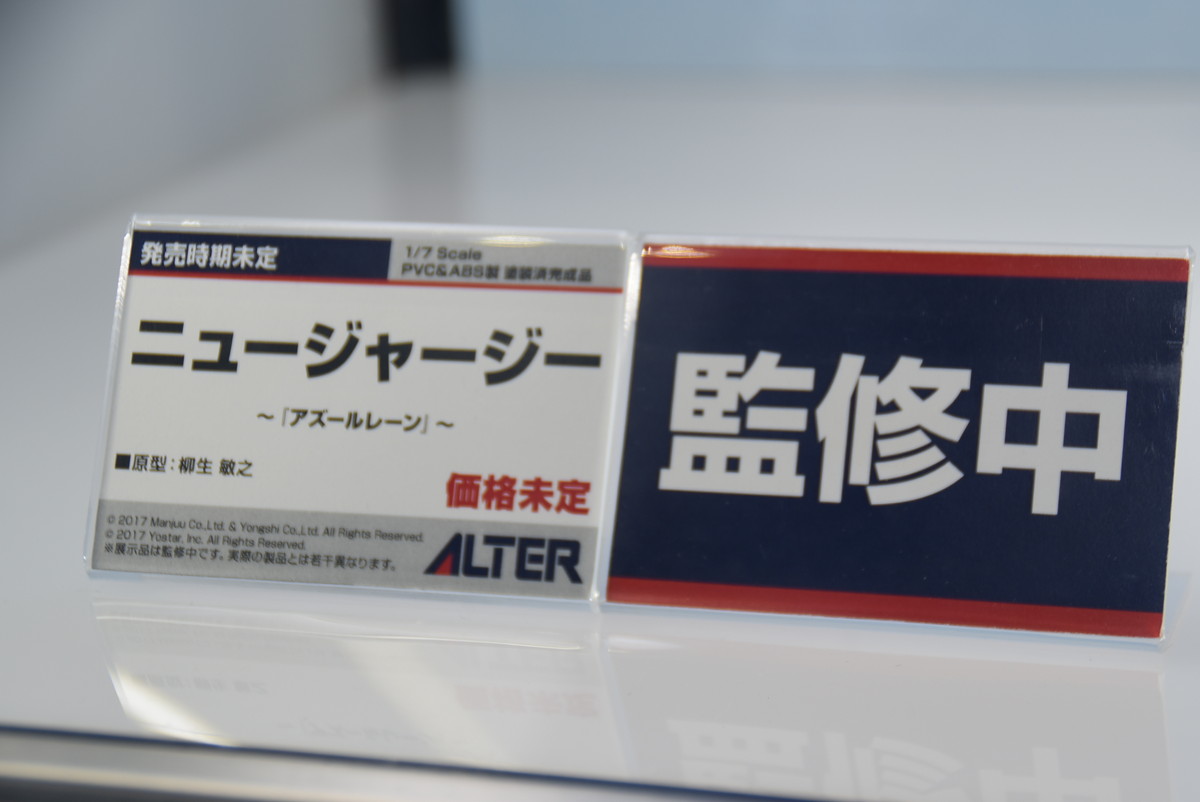 【メガホビEXPO2024 Past to the future】「アイドルマスター シンデレラガールズ」砂塚あきら、「アズールレーン」ブレマートンなどのフィギュアを紹介！