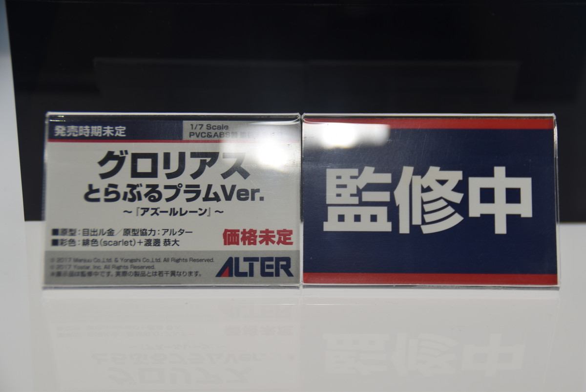 【メガホビEXPO2024 Past to the future】「アイドルマスター シンデレラガールズ」砂塚あきら、「アズールレーン」ブレマートンなどのフィギュアを紹介！