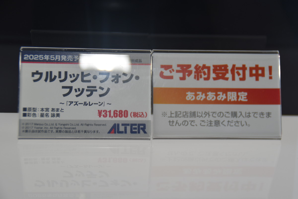 【メガホビEXPO2024 Past to the future】「アイドルマスター シンデレラガールズ」砂塚あきら、「アズールレーン」ブレマートンなどのフィギュアを紹介！