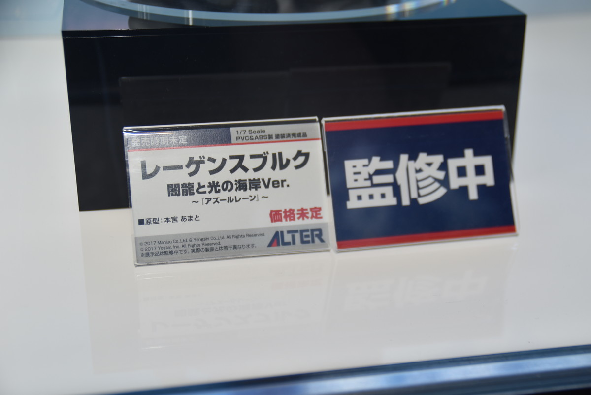 【メガホビEXPO2024 Past to the future】「アイドルマスター シンデレラガールズ」砂塚あきら、「アズールレーン」ブレマートンなどのフィギュアを紹介！