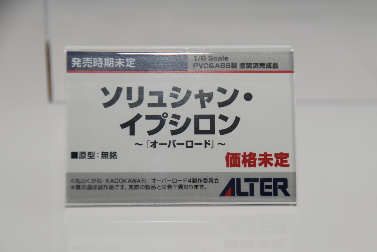 【メガホビEXPO2024 Past to the future】「アイドルマスター シンデレラガールズ」砂塚あきら、「アズールレーン」ブレマートンなどのフィギュアを紹介！