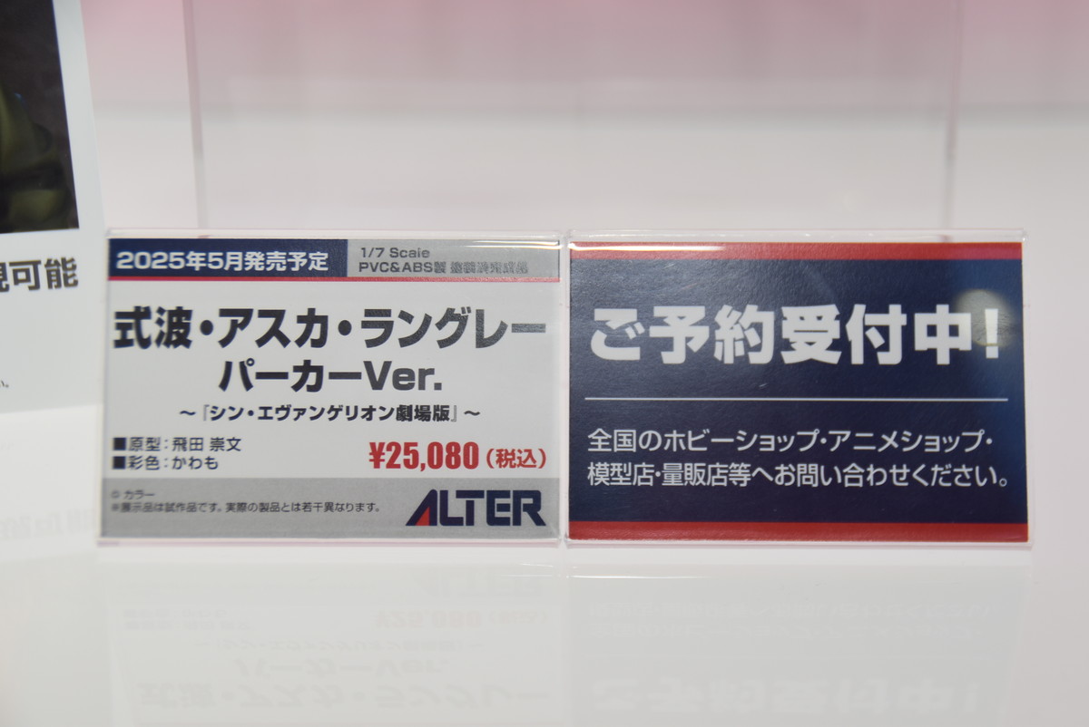 【メガホビEXPO2024 Past to the future】「アイドルマスター シンデレラガールズ」砂塚あきら、「アズールレーン」ブレマートンなどのフィギュアを紹介！