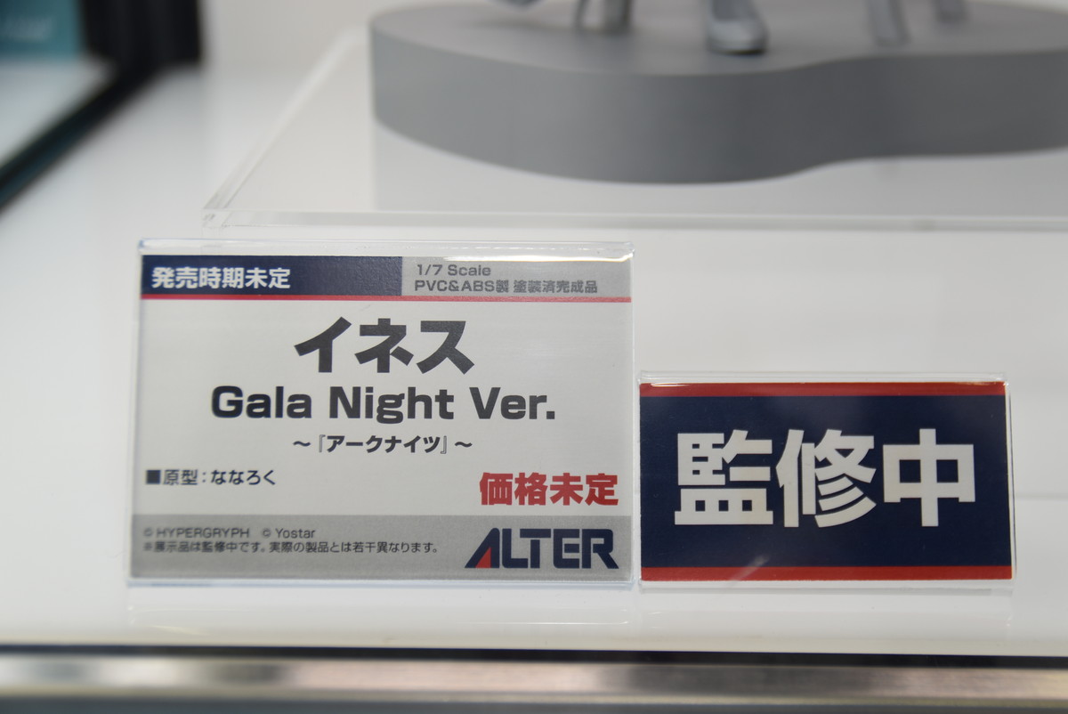 【メガホビEXPO2024 Past to the future】「アイドルマスター シンデレラガールズ」砂塚あきら、「アズールレーン」ブレマートンなどのフィギュアを紹介！