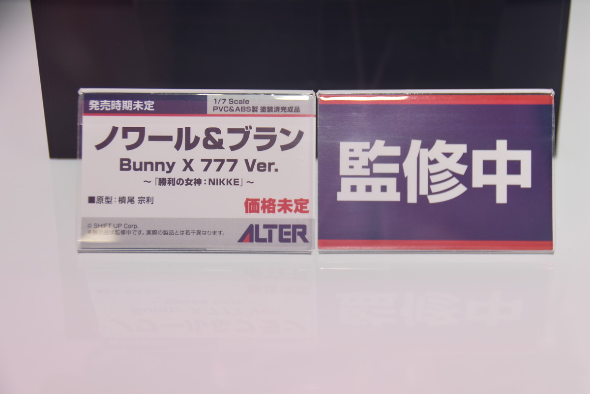 【メガホビEXPO2024 Past to the future】「アイドルマスター シンデレラガールズ」砂塚あきら、「アズールレーン」ブレマートンなどのフィギュアを紹介！