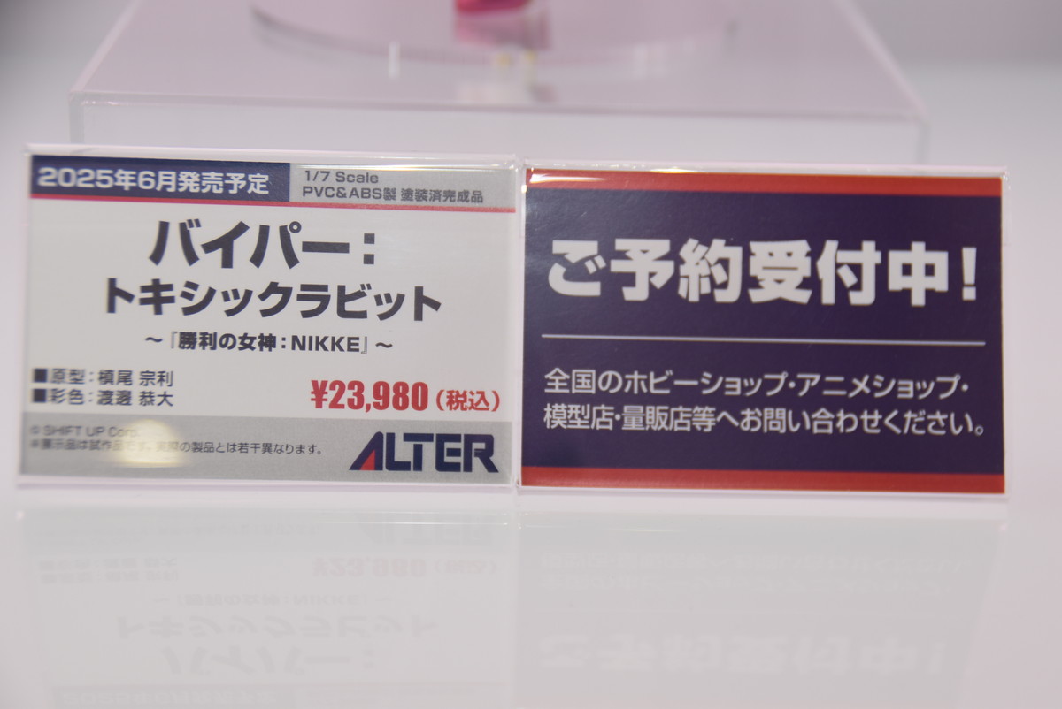 【メガホビEXPO2024 Past to the future】「アイドルマスター シンデレラガールズ」砂塚あきら、「アズールレーン」ブレマートンなどのフィギュアを紹介！