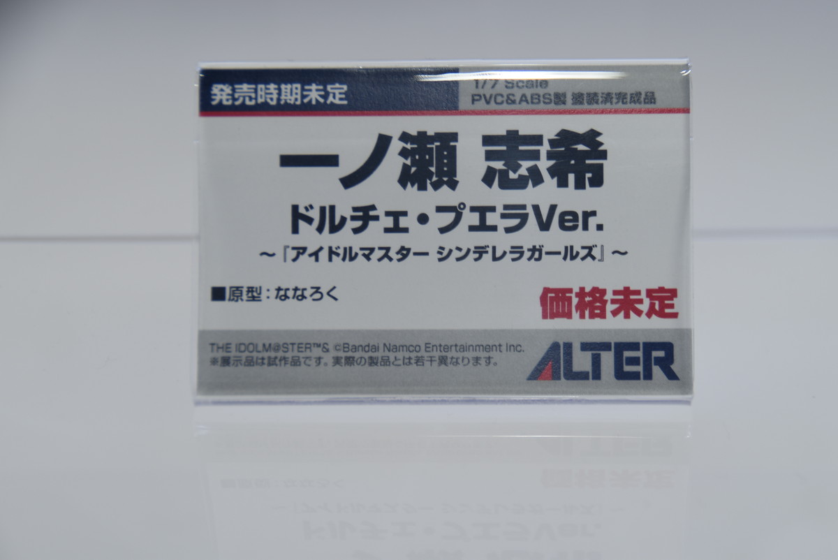 【メガホビEXPO2024 Past to the future】「アイドルマスター シンデレラガールズ」砂塚あきら、「アズールレーン」ブレマートンなどのフィギュアを紹介！