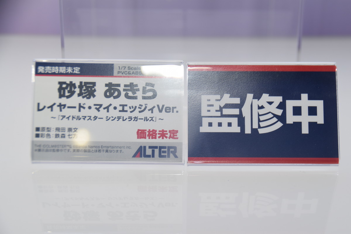 【メガホビEXPO2024 Past to the future】「アイドルマスター シンデレラガールズ」砂塚あきら、「アズールレーン」ブレマートンなどのフィギュアを紹介！