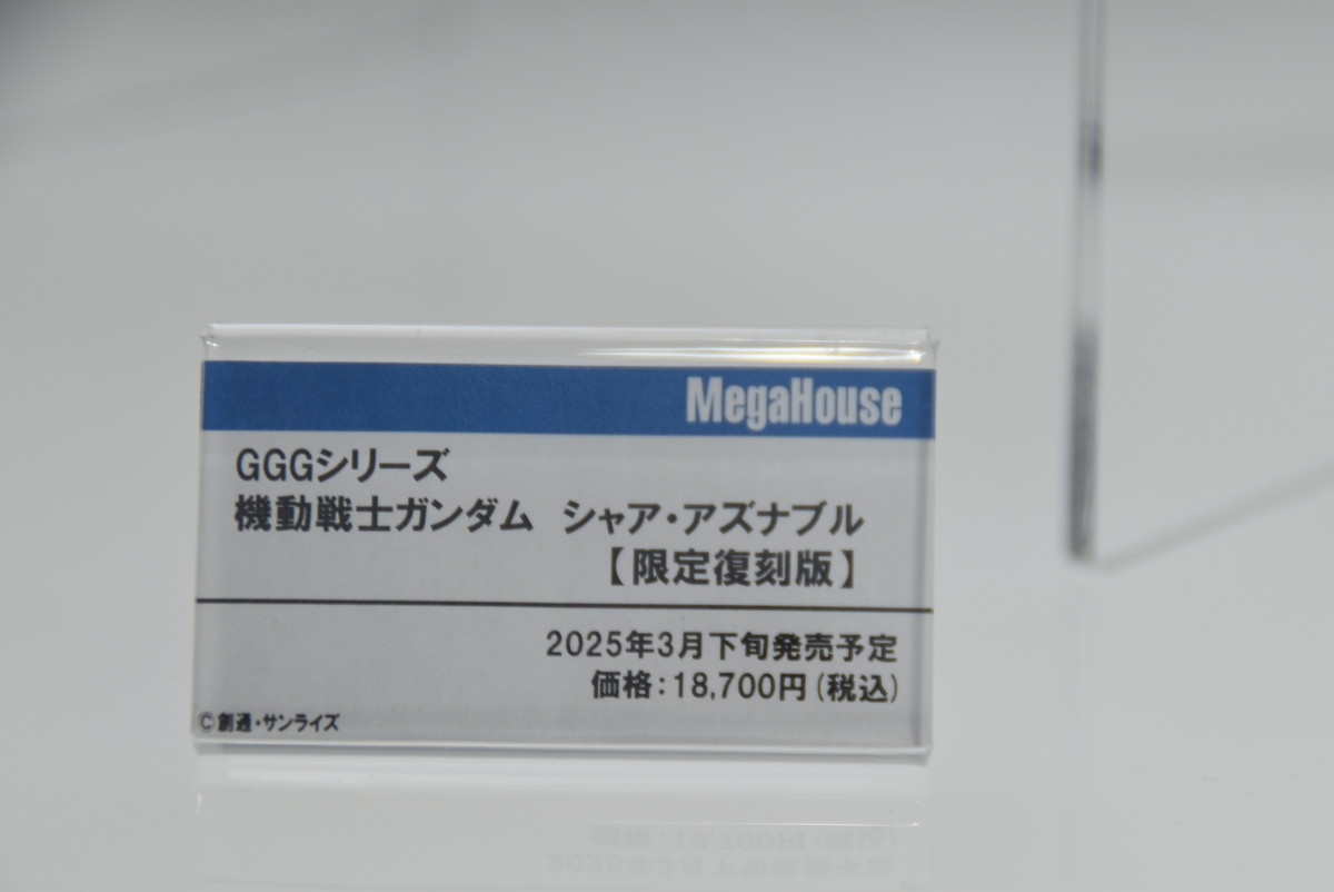 【メガホビEXPO2024 Past to the future】「勝利の女神：NIKKE」アリス、「小林さんちのメイドラゴン」トールなどのフィギュアを紹介！