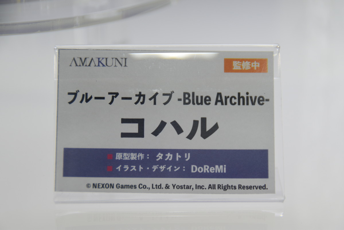 【メガホビEXPO2024 Past to the future】「勝利の女神：NIKKE」アリス、「小林さんちのメイドラゴン」トールなどのフィギュアを紹介！