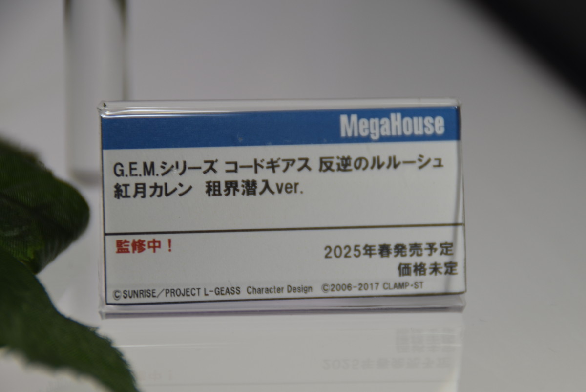 【メガホビEXPO2024 Past to the future】「学園アイドルマスター」藤田ことね、「ブルーアーカイブ」アスナなどのフィギュアを紹介！