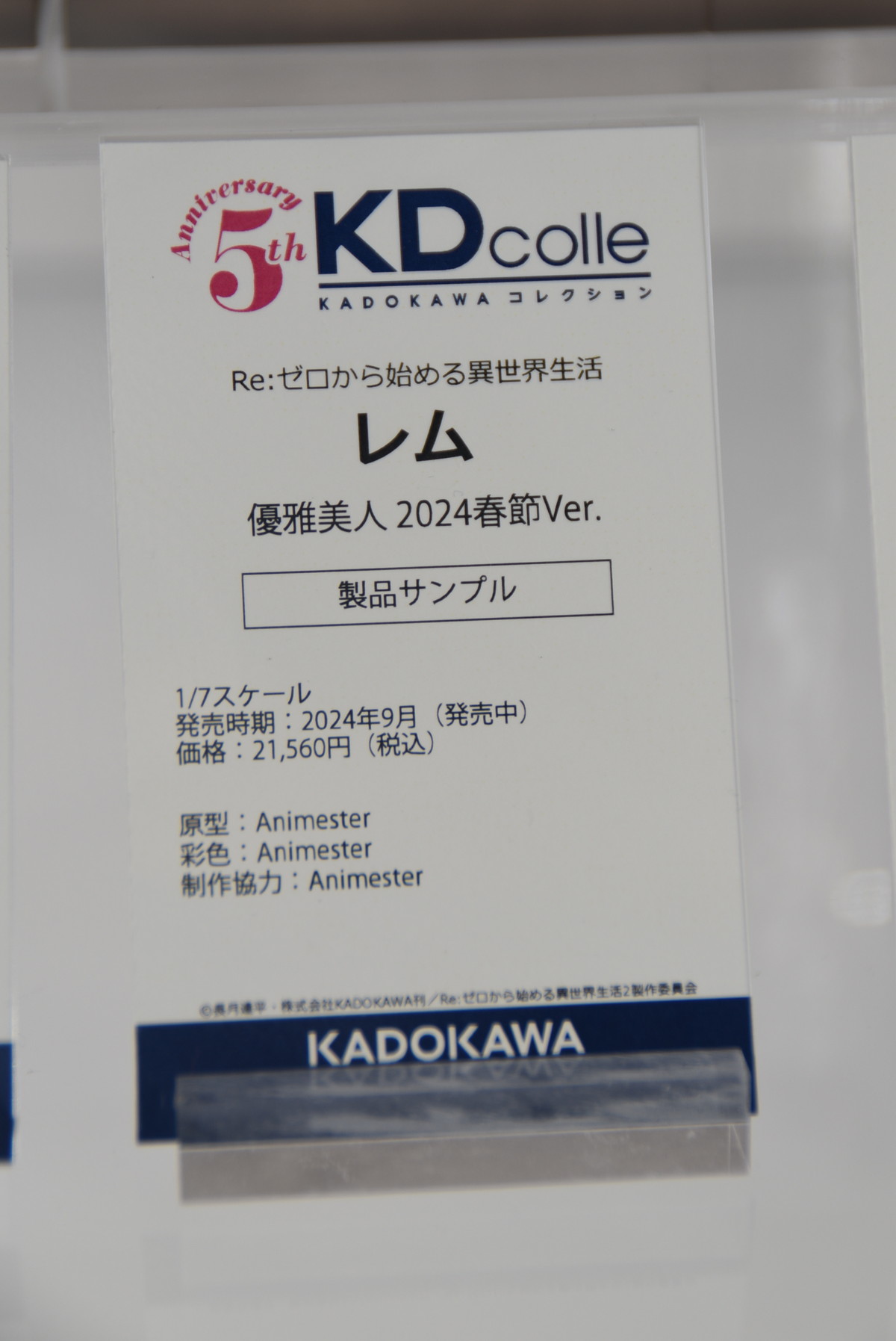 【メガホビEXPO2024 Past to the future】「学園アイドルマスター」藤田ことね、「ブルーアーカイブ」アスナなどのフィギュアを紹介！