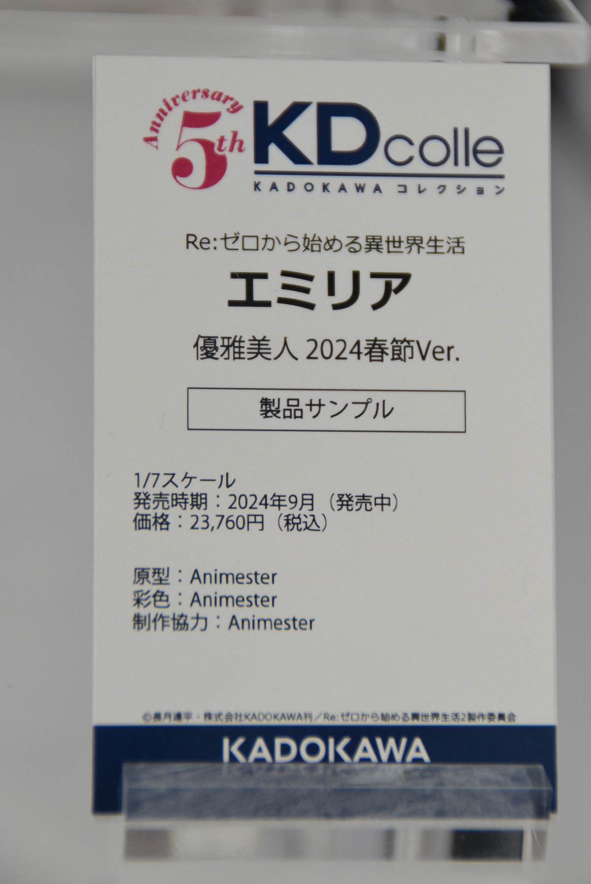 【メガホビEXPO2024 Past to the future】「学園アイドルマスター」藤田ことね、「ブルーアーカイブ」アスナなどのフィギュアを紹介！