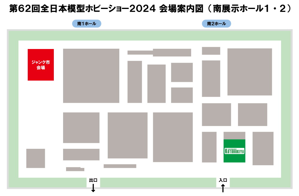 第62回 全日本模型ホビーショー コトブキヤ出展情報が公開！「無限邂逅メガロマリア」試遊会や、ジャンク市への出店が決定