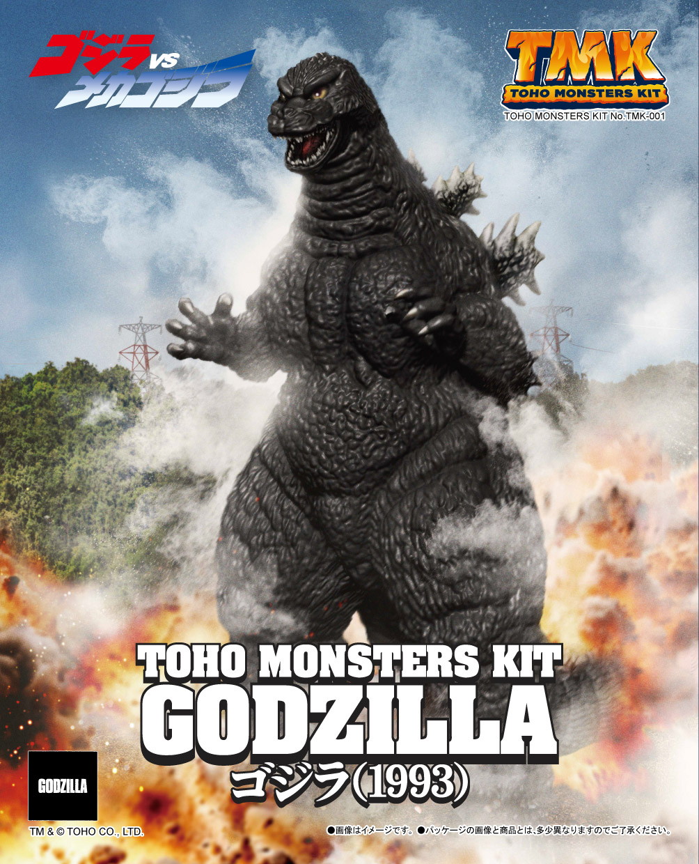 「TOHO MONSTERS KIT」プラモデルシリーズ展開開始！第1弾に「ゴジラVSメカゴジラ」（1993）より「ゴジラ」と「メカゴジラ」が登場