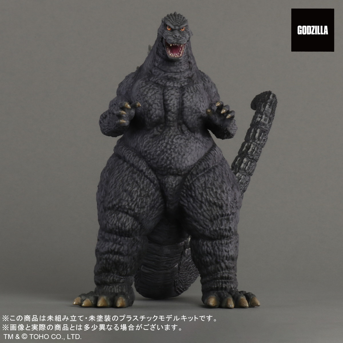 「TOHO MONSTERS KIT」プラモデルシリーズ展開開始！第1弾に「ゴジラVSメカゴジラ」（1993）より「ゴジラ」と「メカゴジラ」が登場