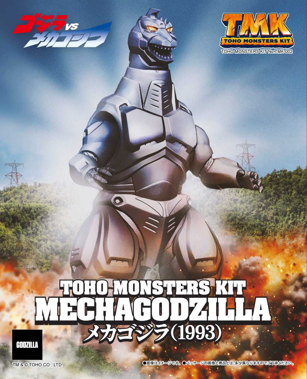 「TOHO MONSTERS KIT」プラモデルシリーズ展開開始！第1弾に「ゴジラVSメカゴジラ」（1993）より「ゴジラ」と「メカゴジラ」が登場