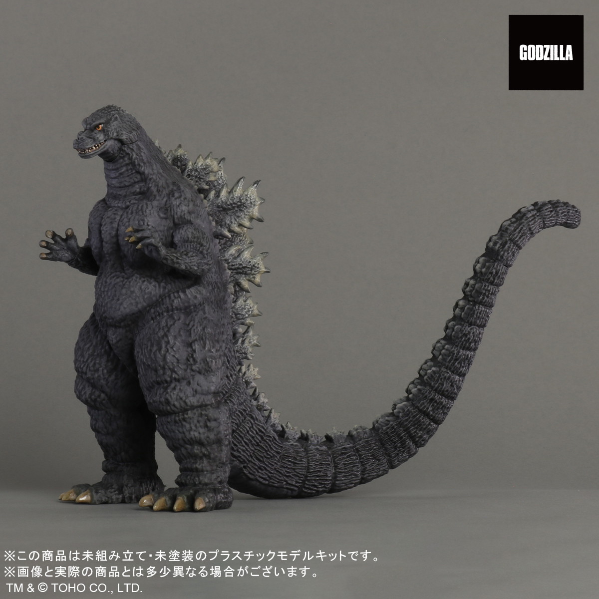 「TOHO MONSTERS KIT」プラモデルシリーズ展開開始！第1弾に「ゴジラVSメカゴジラ」（1993）より「ゴジラ」と「メカゴジラ」が登場