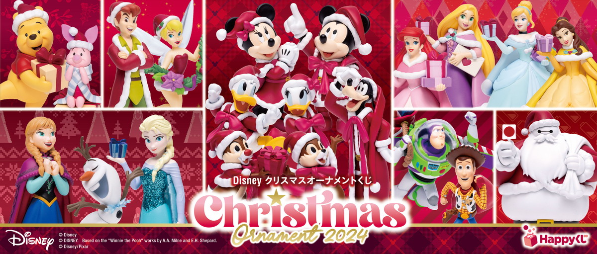 プレゼントを持ったサンタ姿のディズニーキャラクターたちがお家にやってくる！Happyくじ「DISNEY クリスマスオーナメントくじ2024」が11月9日より順次販売開始