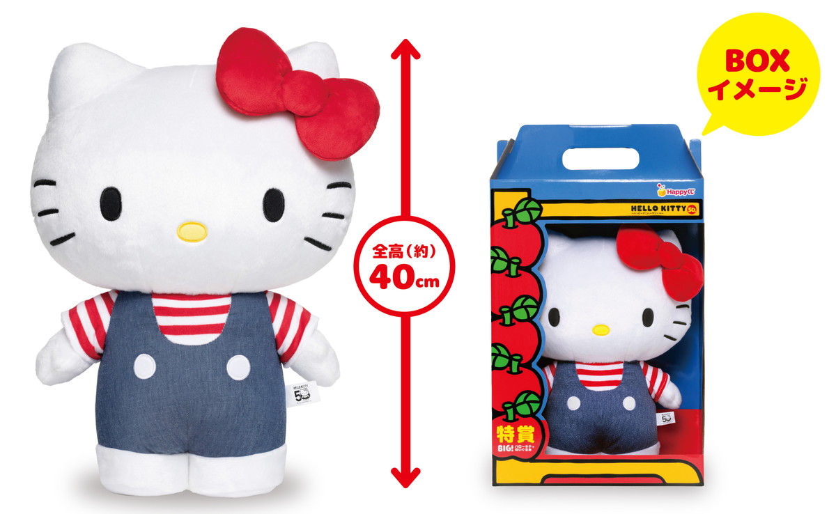 ハローキティ誕生50周年をみんなでお祝い！Happyくじ「HELLO KITTY 50th〜ハッピーアニバーサリー★〜」が11月29日より順次販売開始