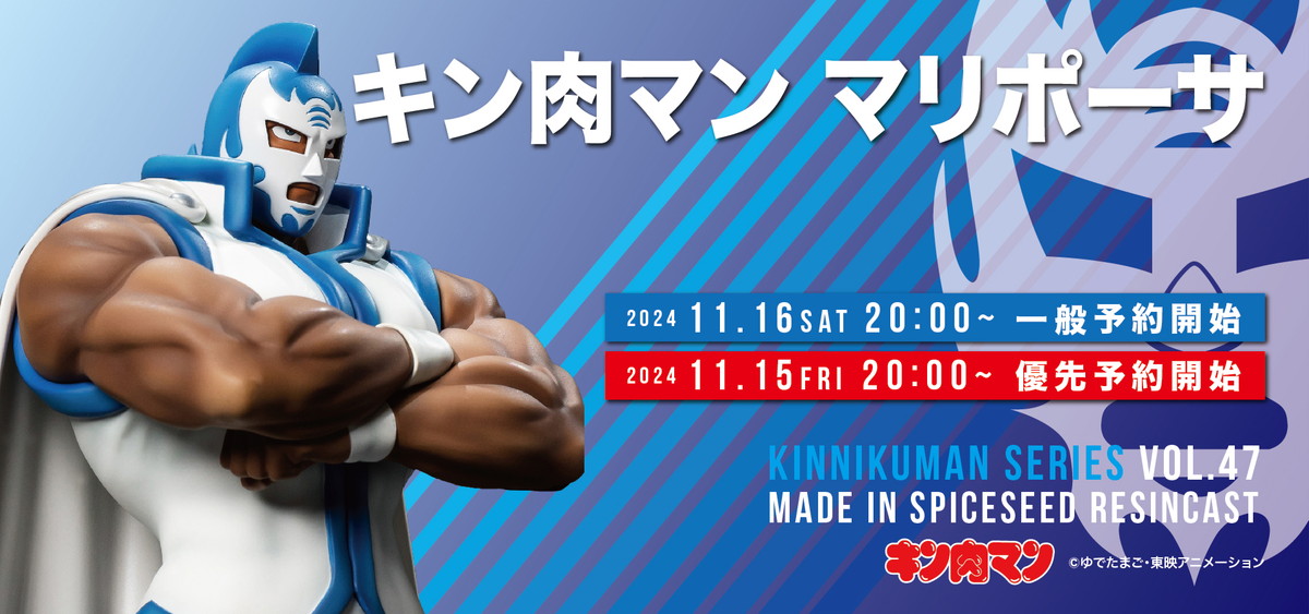 「キン肉マン マリポーサ」がSpiceSeedより登場！11月16日から予約受付開始