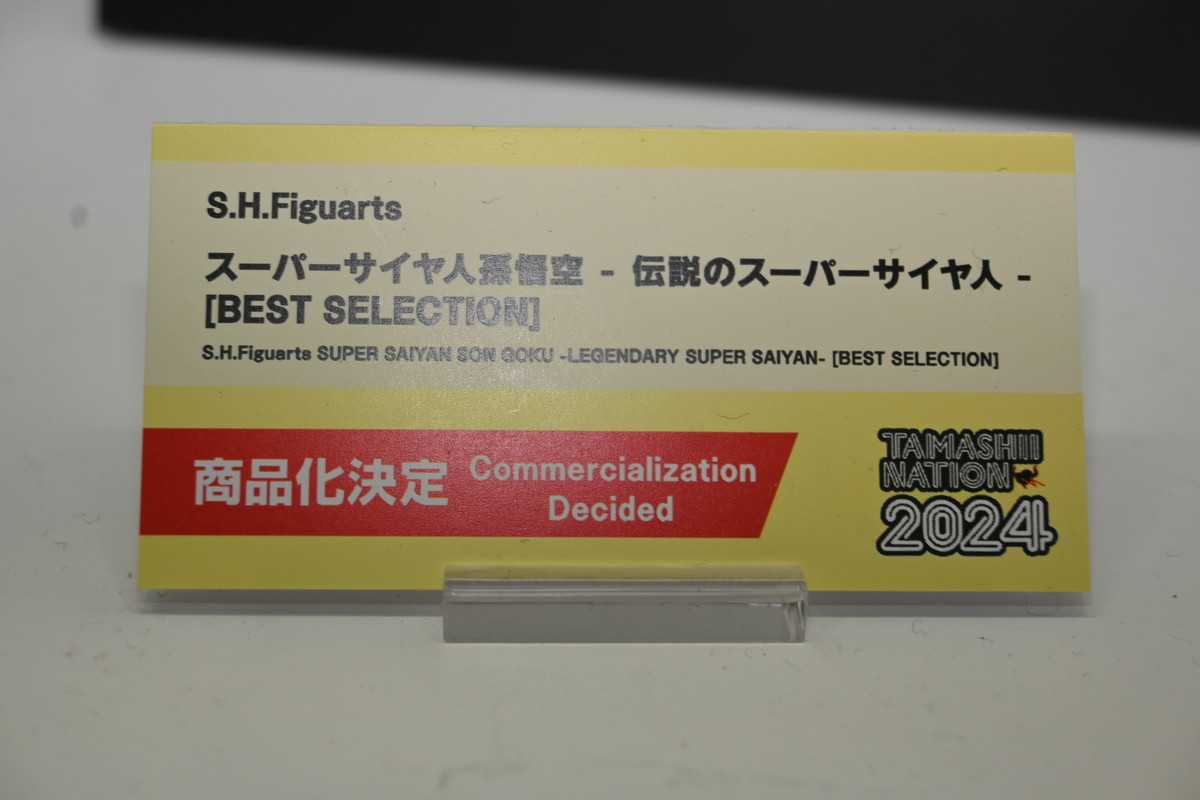 【TAMASHII NATION 2024フォトレポート】「ドラゴンボール」孫悟空や「聖闘士星矢」オーディーン星矢などのフィギュアを紹介！