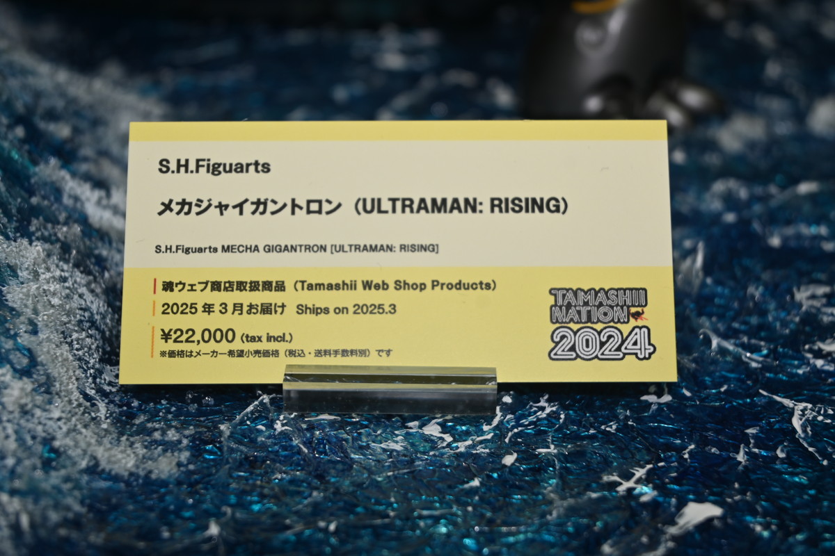 【TAMASHII NATION 2024フォトレポート】「ウルトラマン」ウルトラマンゼロやギャラクトロンなどのフィギュアを紹介！