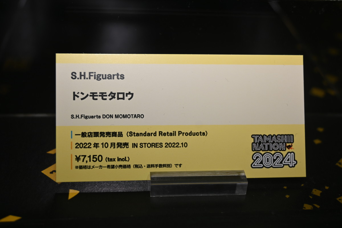 【TAMASHII NATION 2024フォトレポート】「ウルトラマン」ウルトラマンゼロやギャラクトロンなどのフィギュアを紹介！