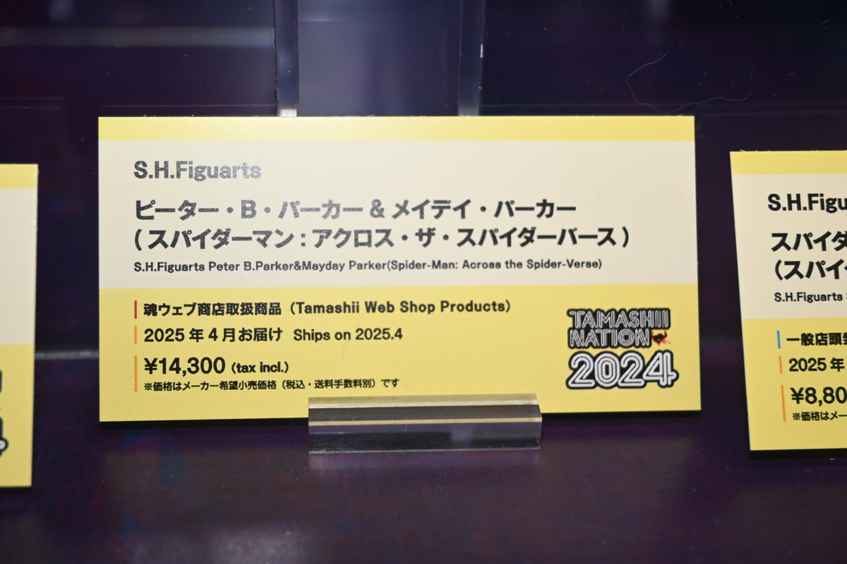 【TAMASHII NATION 2024フォトレポート】「仮面ライダーギーツ」仮面ライダータイクーンや「ガメラ」レギオンなどのフィギュアを紹介！