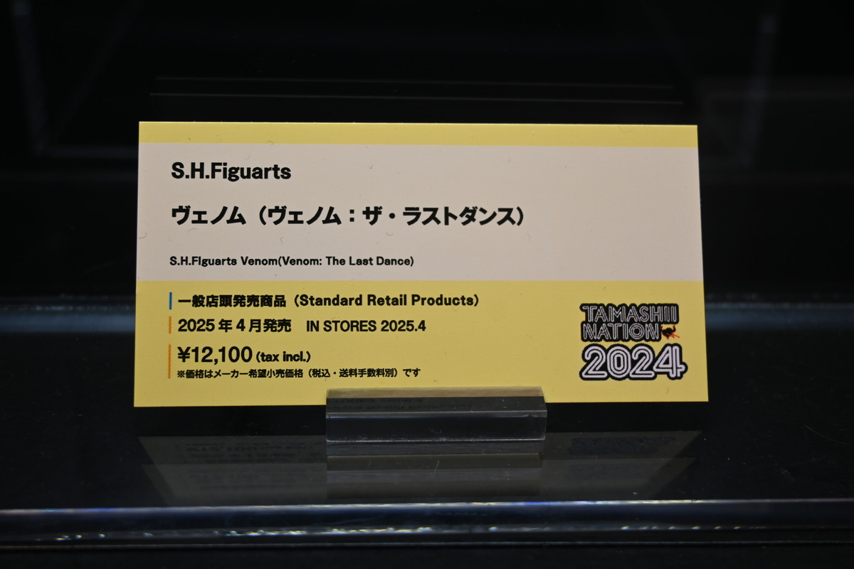 【TAMASHII NATION 2024フォトレポート】「仮面ライダーギーツ」仮面ライダータイクーンや「ガメラ」レギオンなどのフィギュアを紹介！