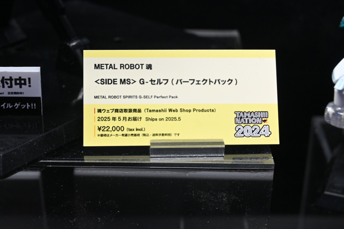 【TAMASHII NATION 2024フォトレポート】「劇場版マクロスF～イツワリノウタヒメ～」スーパールシファーバルキリー（ブレラ・スターン機）や「勇者エクスカイザー」キングエクスカイザーなどのフィギュアを紹介！