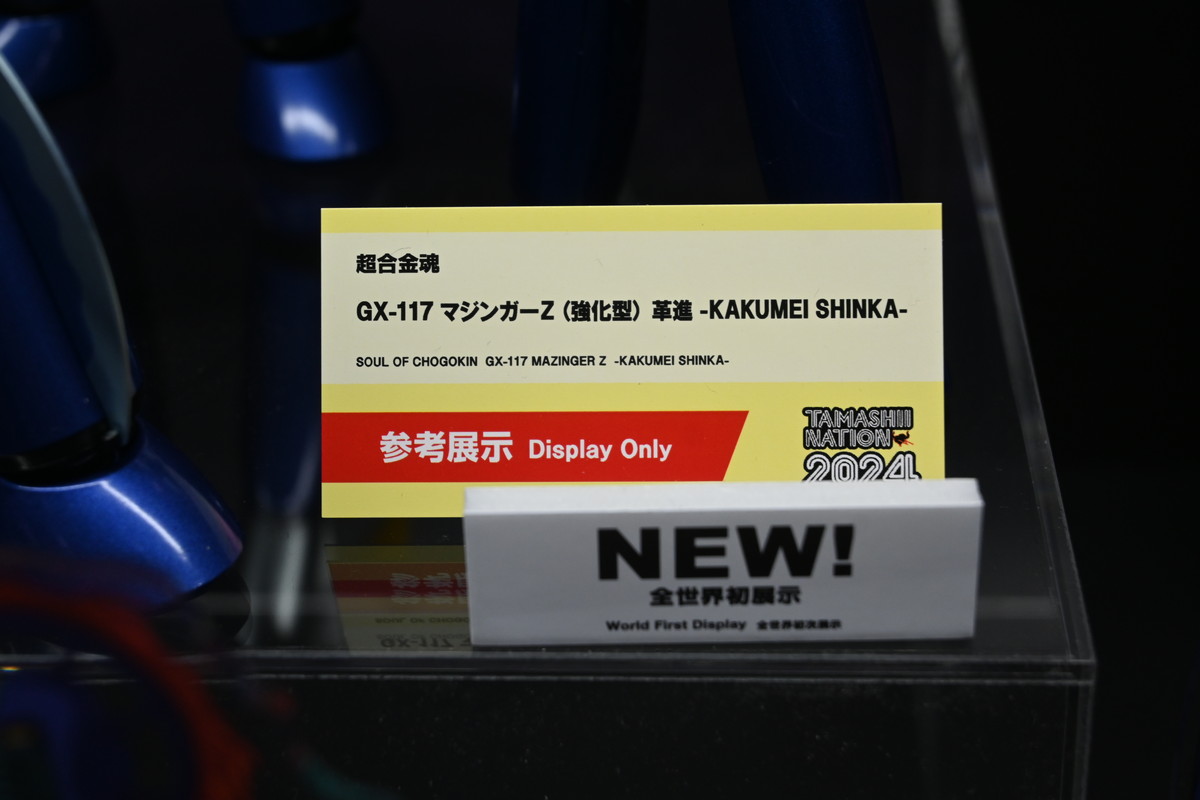 【TAMASHII NATION 2024フォトレポート】「劇場版マクロスF～イツワリノウタヒメ～」スーパールシファーバルキリー（ブレラ・スターン機）や「勇者エクスカイザー」キングエクスカイザーなどのフィギュアを紹介！