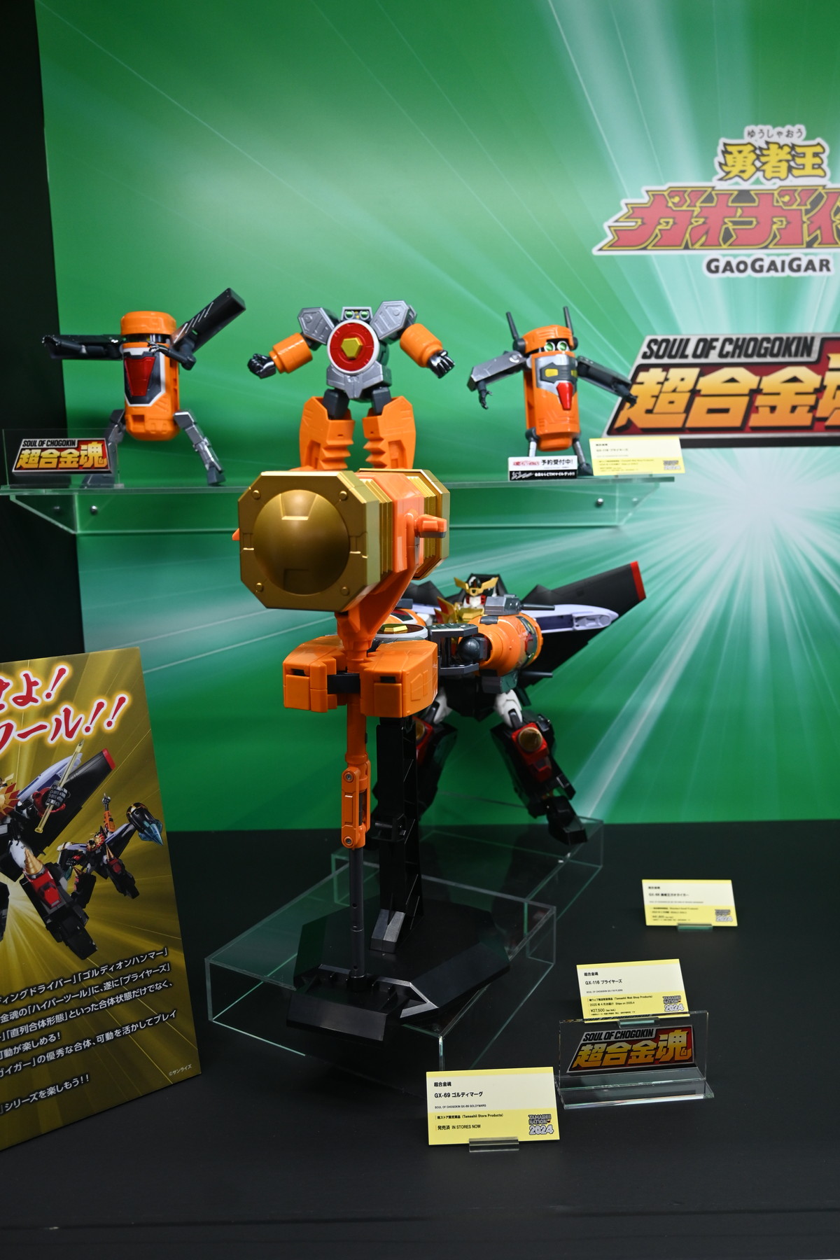 【TAMASHII NATION 2024フォトレポート】「劇場版マクロスF～イツワリノウタヒメ～」スーパールシファーバルキリー（ブレラ・スターン機）や「勇者エクスカイザー」キングエクスカイザーなどのフィギュアを紹介！