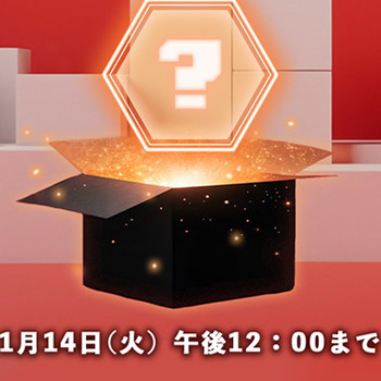 総額150万円以上相当のスタチュー福袋が登場！「ミステリー・コレクション」を期間・数量限定発売