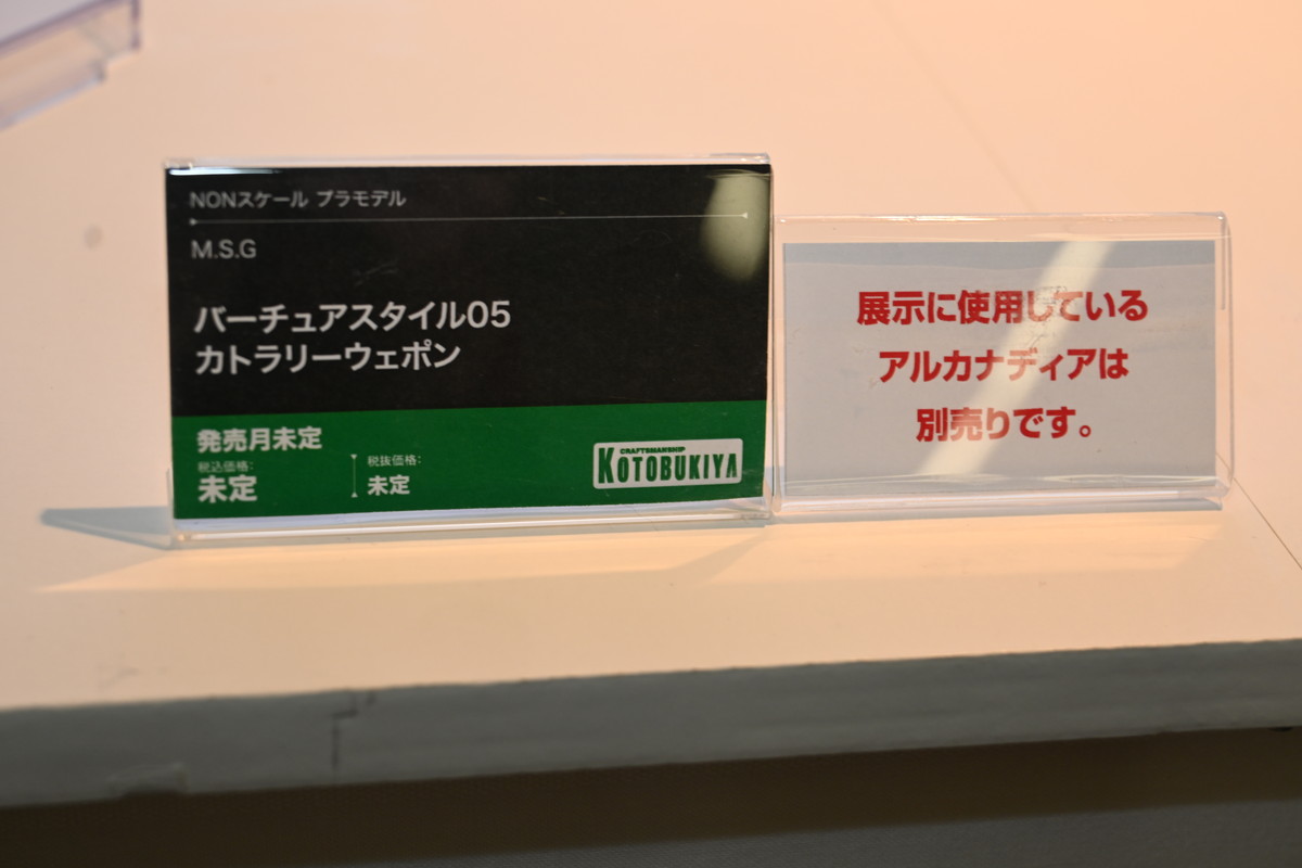 【コトブキヤコレクション2025フォトレポート】「学園アイドルマスター」花海咲季や「ファンタシースターオンライン2 es」ジェネなどのプラモデルを紹介！