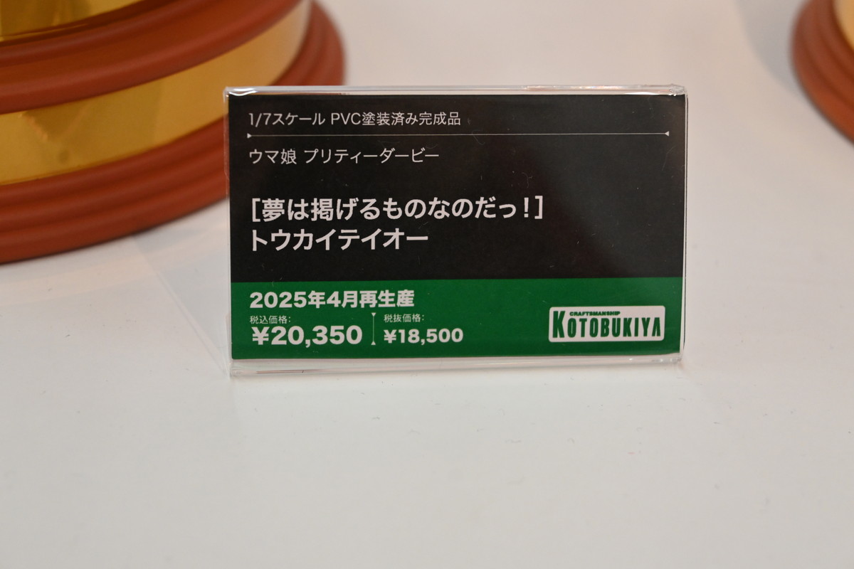 【コトブキヤコレクション2025フォトレポート】「学園アイドルマスター」花海咲季や「ファンタシースターオンライン2 es」ジェネなどのプラモデルを紹介！