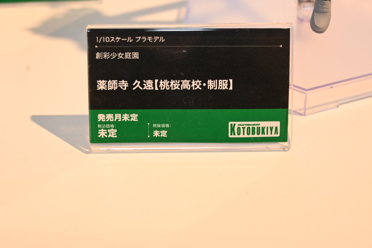 【コトブキヤコレクション2025フォトレポート】「創彩少女庭園」薬師寺久遠や「アルカナディア」メルティーナなどのプラモデルを紹介！