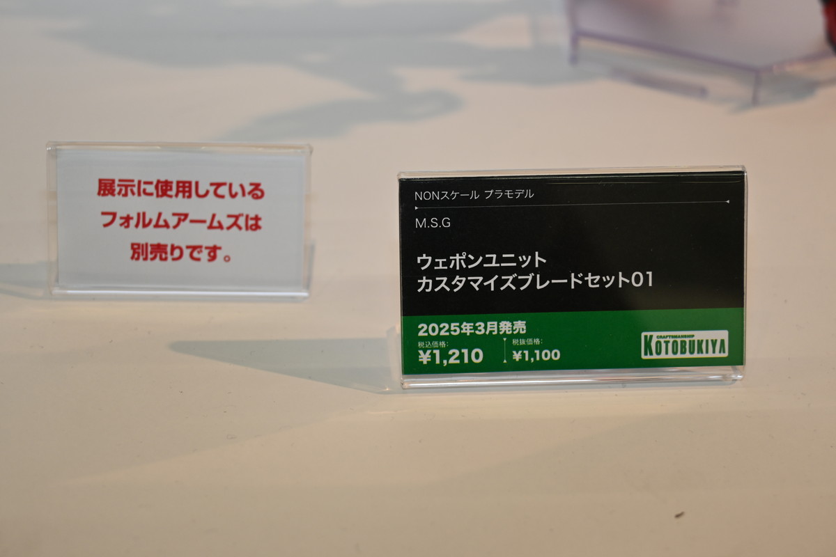 【コトブキヤコレクション2025フォトレポート】「フレームアームズ・ガール」ドゥルガーIや「メガミデバイス」PUNI☆MOFU 雪トゥなどのプラモデルを紹介！