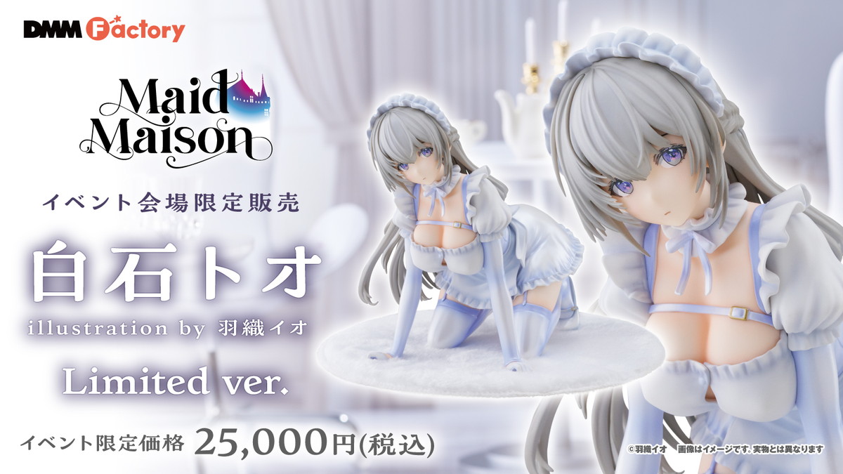 世界最大級の造形・フィギュアのイベント「ワンダーフェスティバル2025[冬]」にDMM Factoryが出展！