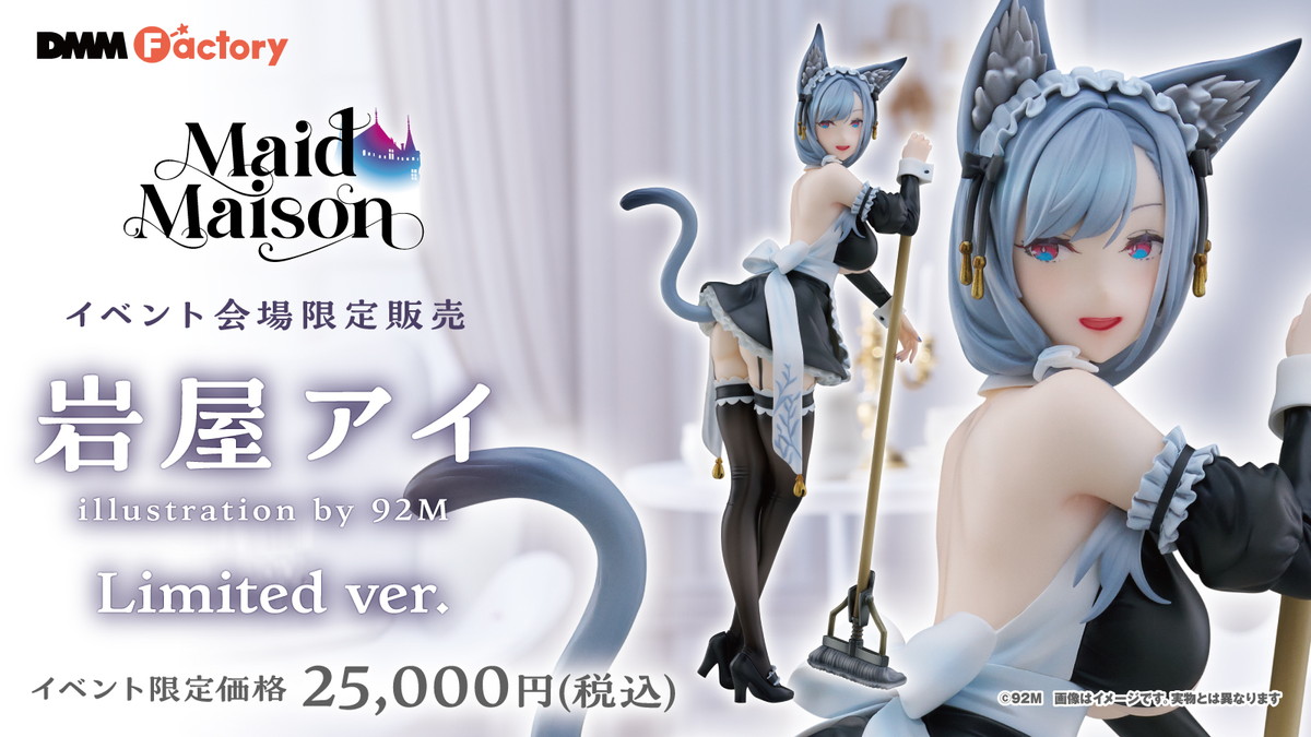 世界最大級の造形・フィギュアのイベント「ワンダーフェスティバル2025[冬]」にDMM Factoryが出展！