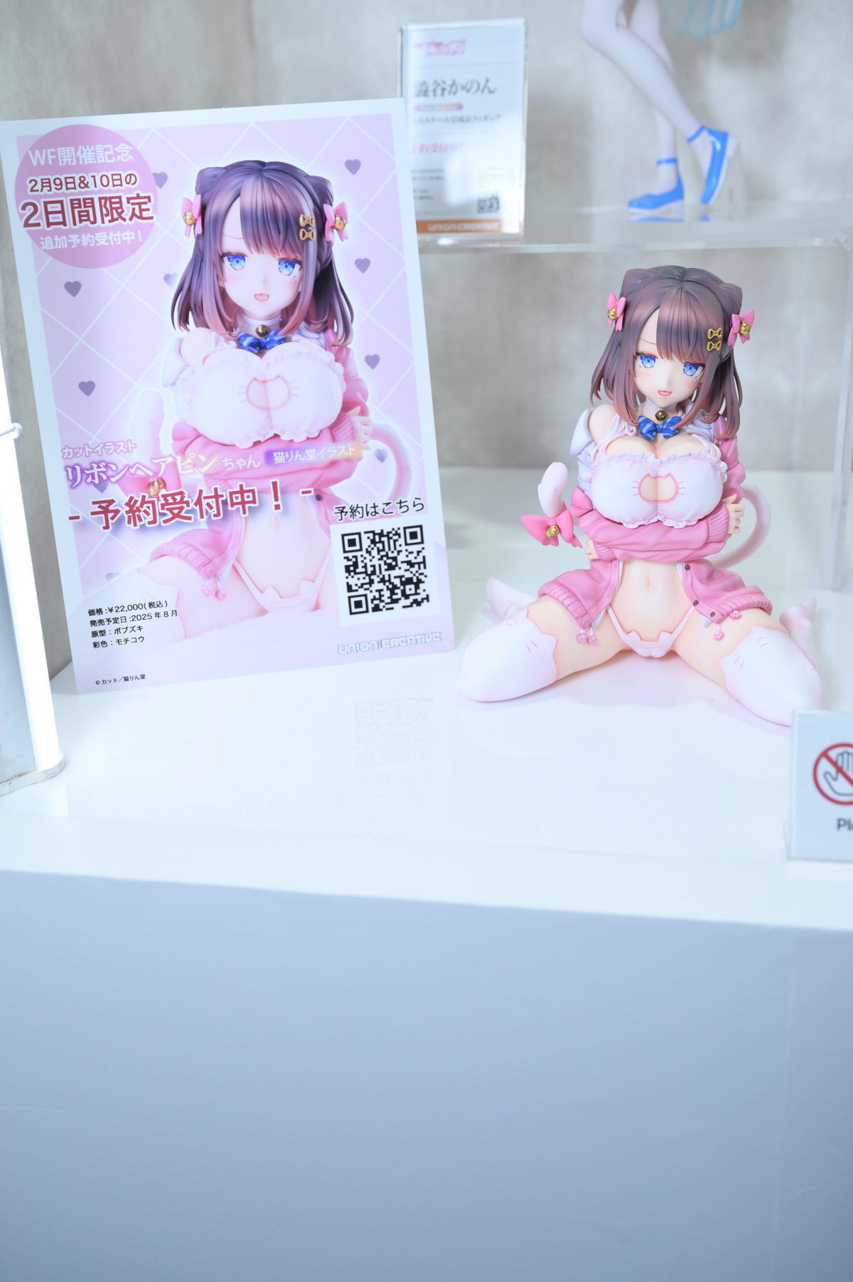 【ワンフェス2025冬フォトレポート】ユニオンクリエイティブブースから「To LOVEる-とらぶる-ダークネス」古手川唯、システムサービスブースから「無職転生II ～異世界行ったら本気だす～」ロキシー・ミグルディアなどのフィギュアを紹介！