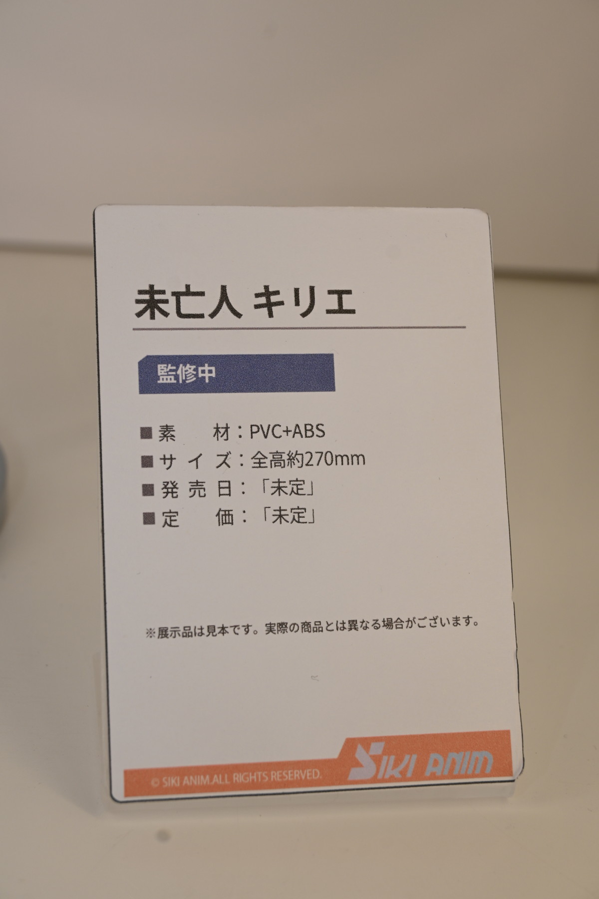 【ワンフェス2025冬フォトレポート】あみあみホビーキャンプブースから「初音ミク」、「勝利の女神：NIKKE」シンデレラなどのフィギュアを紹介！